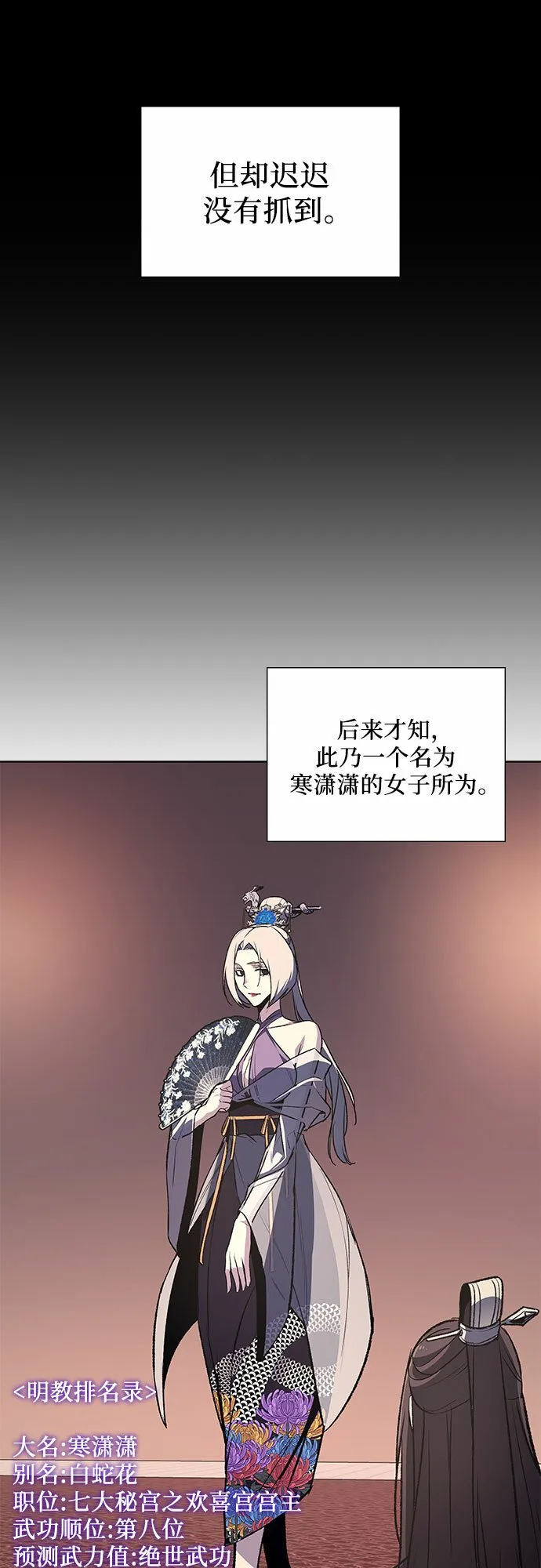 [第35话] 欢喜宫（1） 第42页