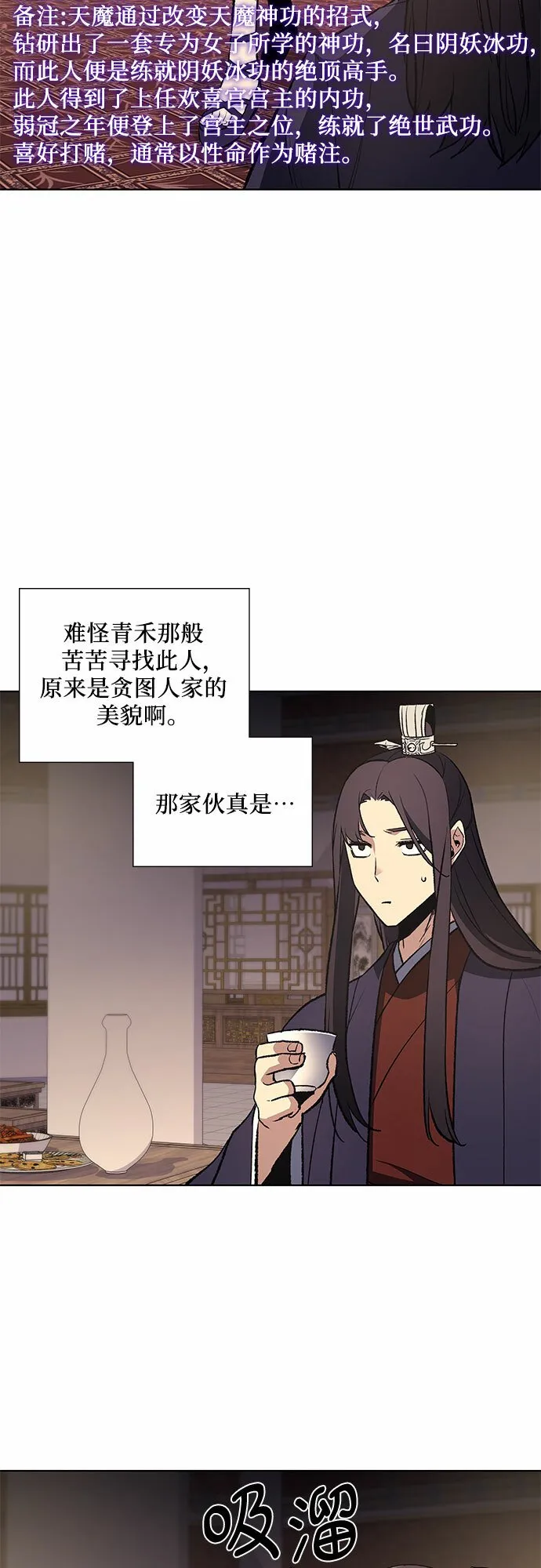 [第35话] 欢喜宫（1） 第43页