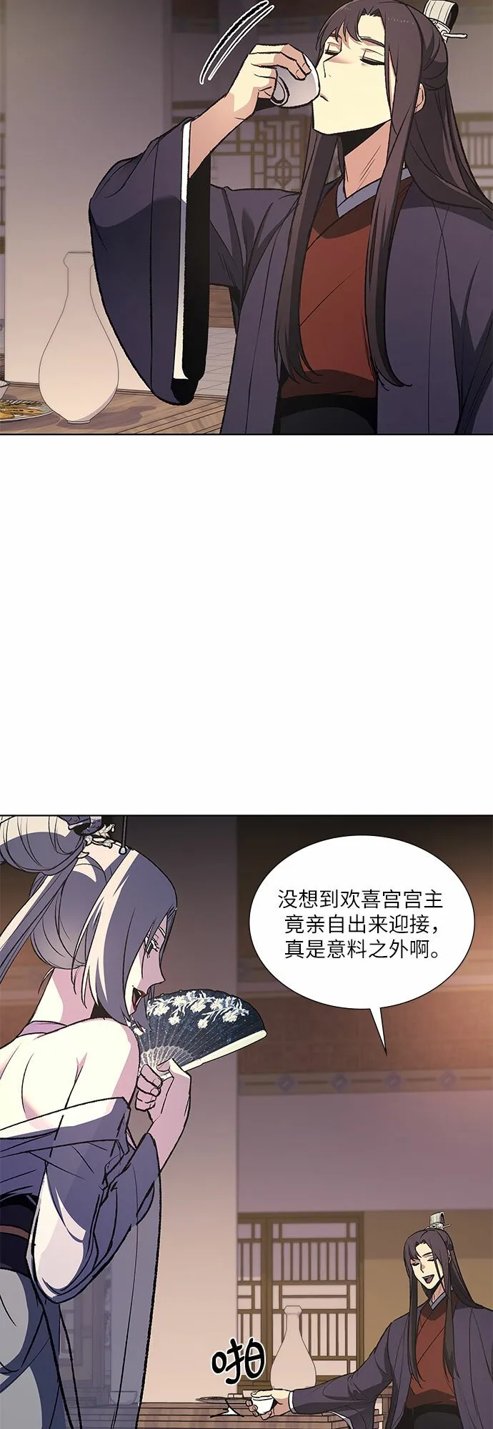 [第35话] 欢喜宫（1） 第44页
