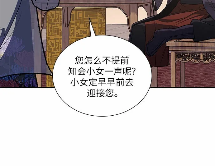 [第35话] 欢喜宫（1） 第45页