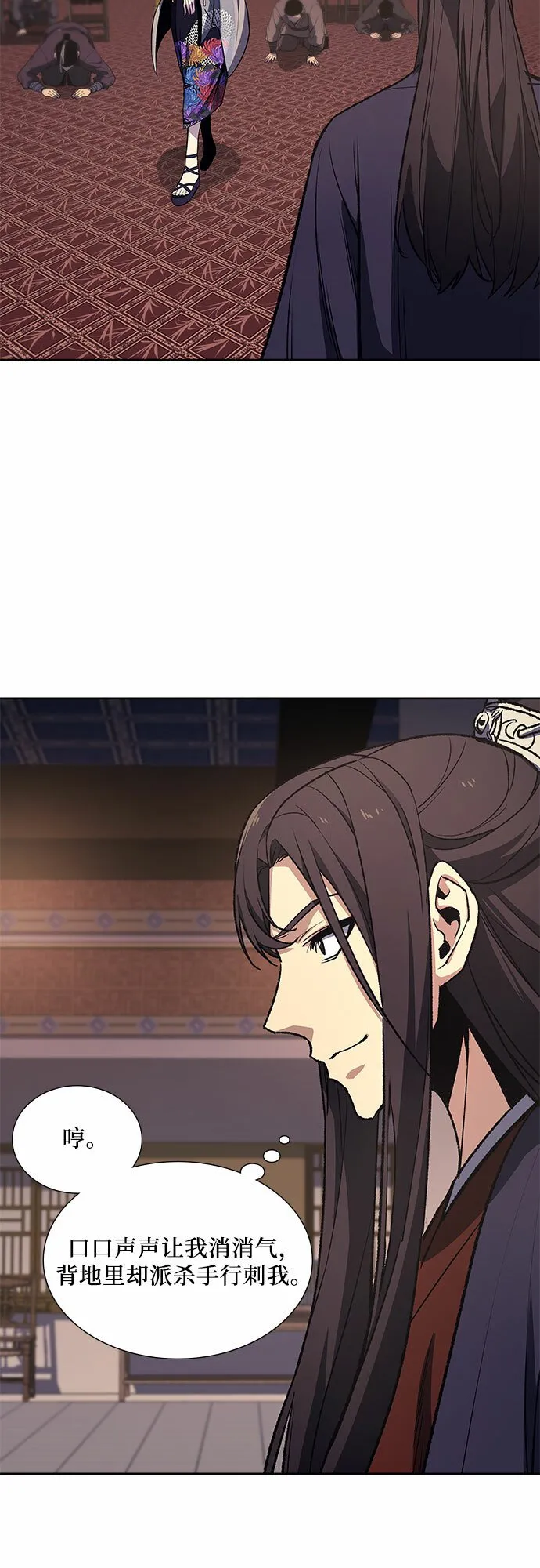 [第35话] 欢喜宫（1） 第48页