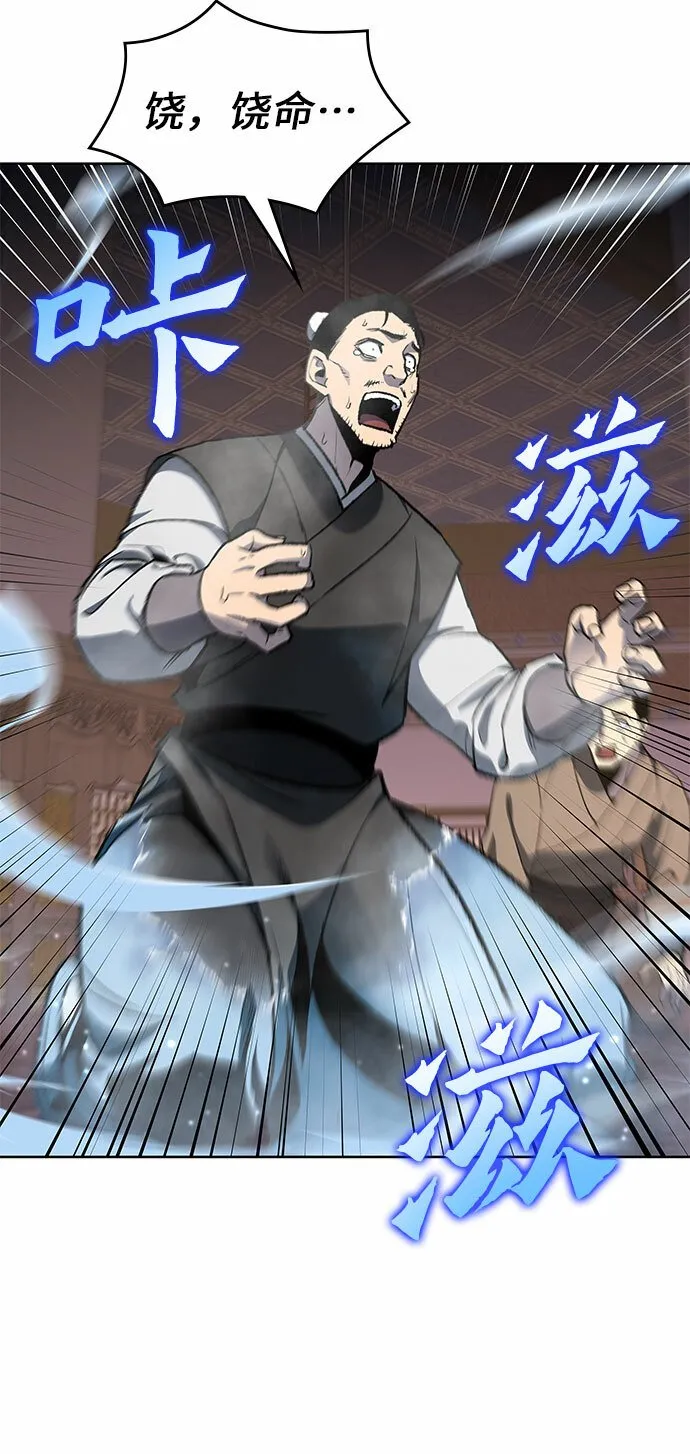 [第35话] 欢喜宫（1） 第56页
