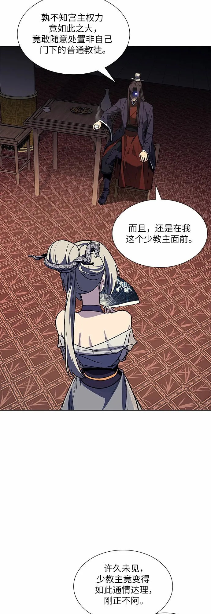 [第35话] 欢喜宫（1） 第58页