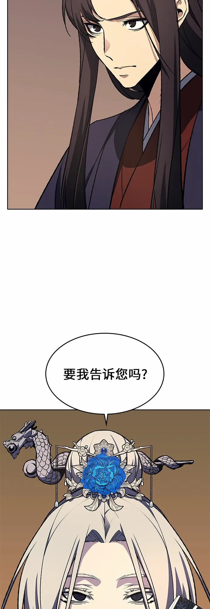 [第35话] 欢喜宫（1） 第65页