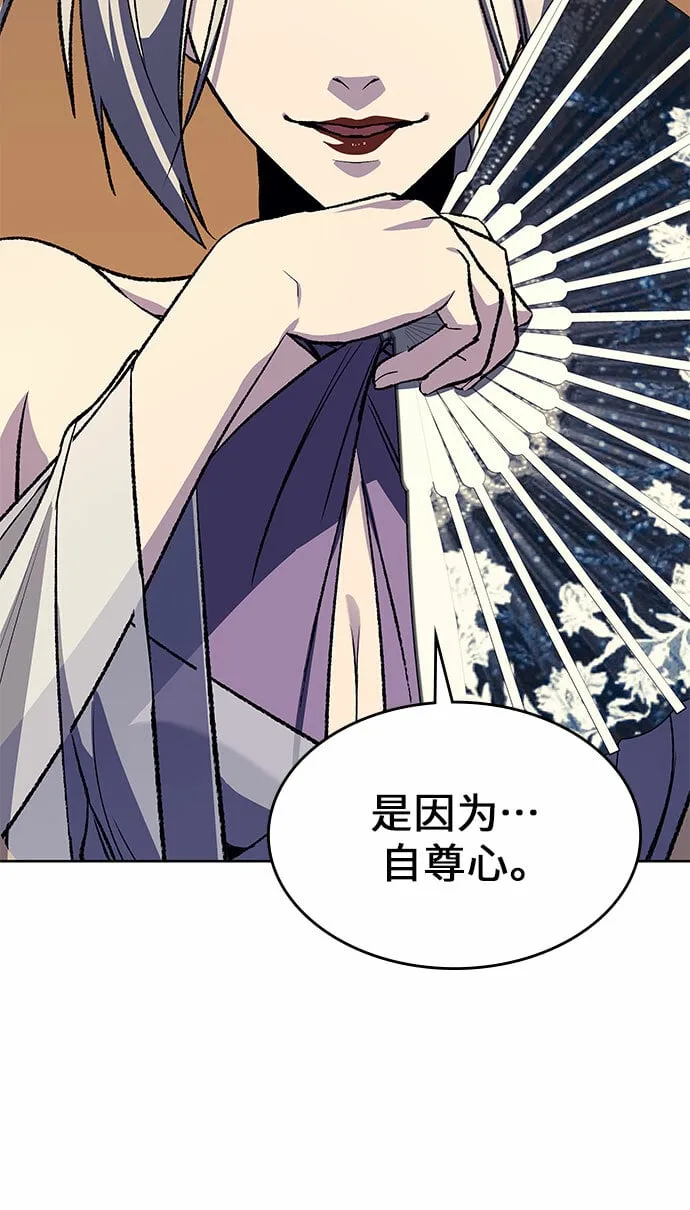 [第35话] 欢喜宫（1） 第66页