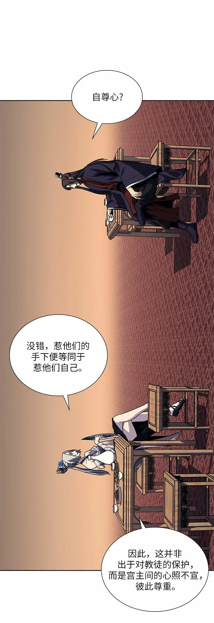 [第35话] 欢喜宫（1） 第67页
