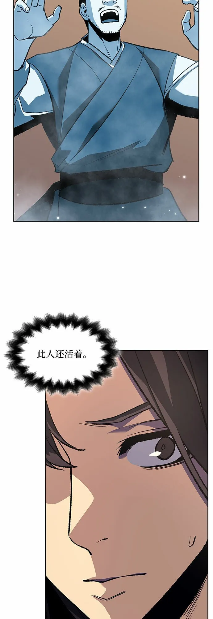 [第35话] 欢喜宫（1） 第73页