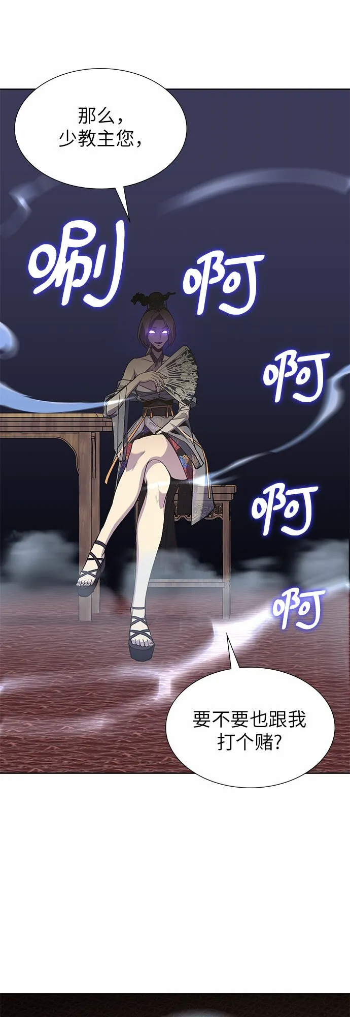 [第35话] 欢喜宫（1） 第75页