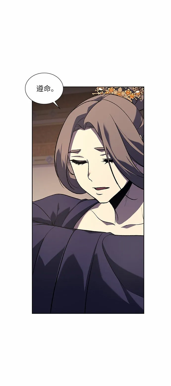 [第35话] 欢喜宫（1） 第84页
