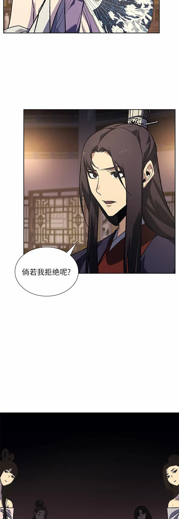 [第35话] 欢喜宫（1） 第90页