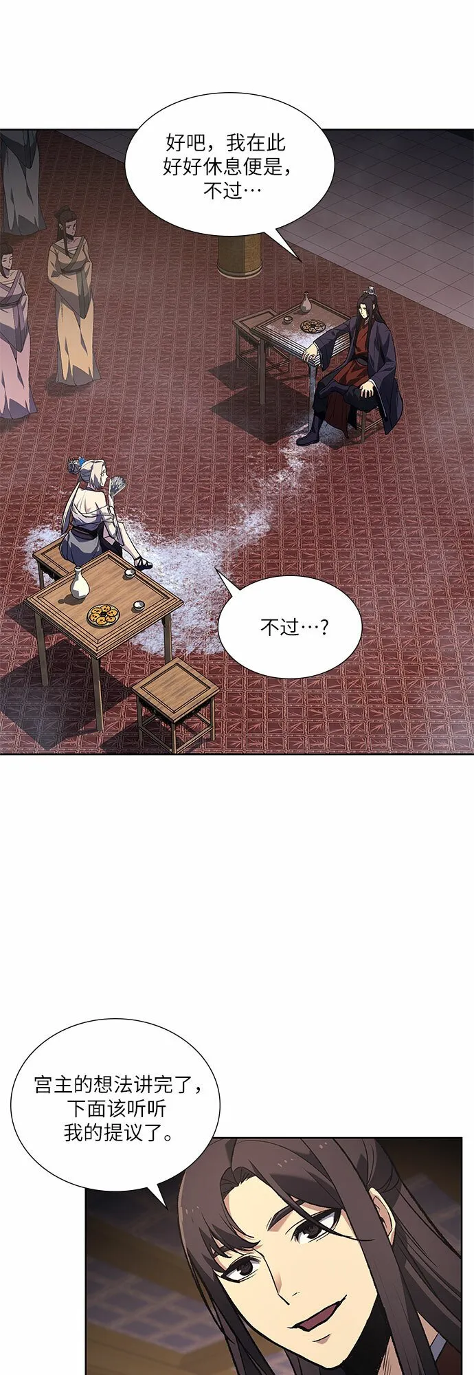 [第35话] 欢喜宫（1） 第93页
