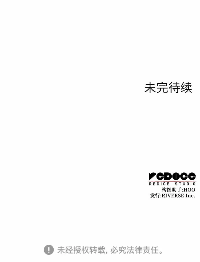 [第35话] 欢喜宫（1） 第99页