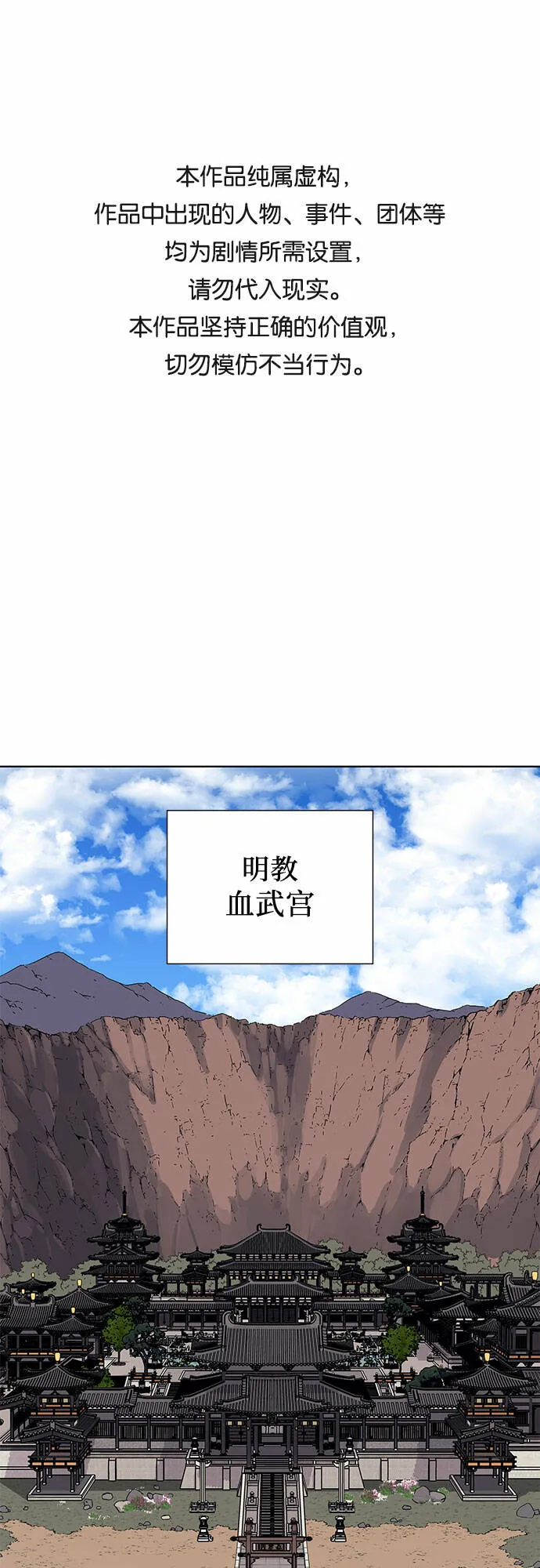 [第33话] 噩运之影（1） 第1页