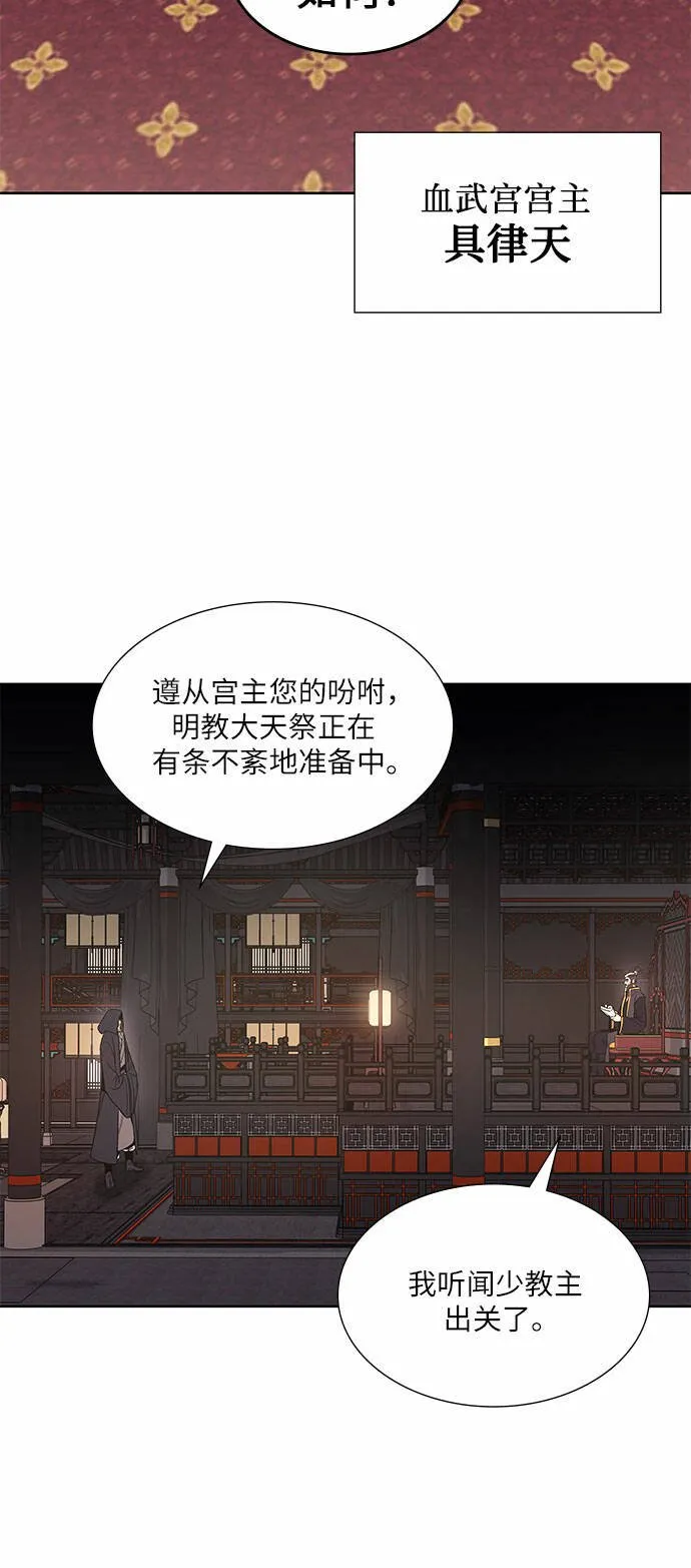 [第33话] 噩运之影（1） 第7页