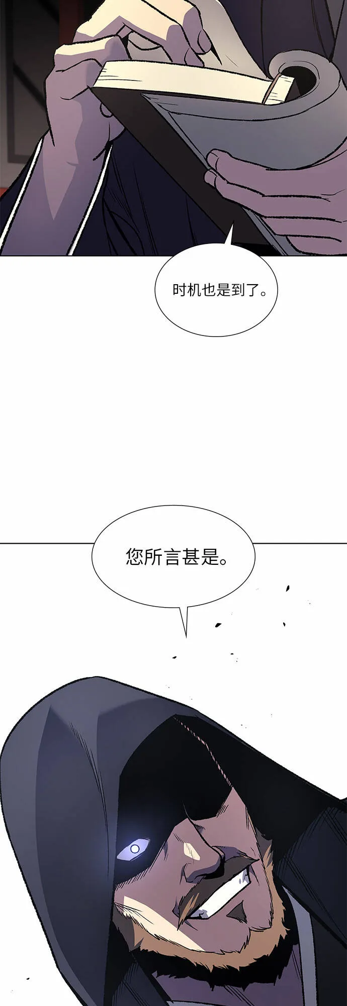 [第33话] 噩运之影（1） 第9页