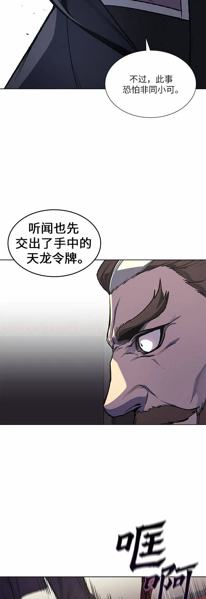 [第33话] 噩运之影（1） 第10页