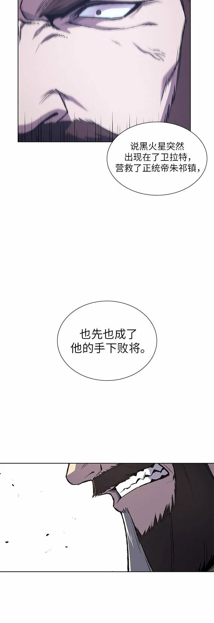 [第33话] 噩运之影（1） 第14页