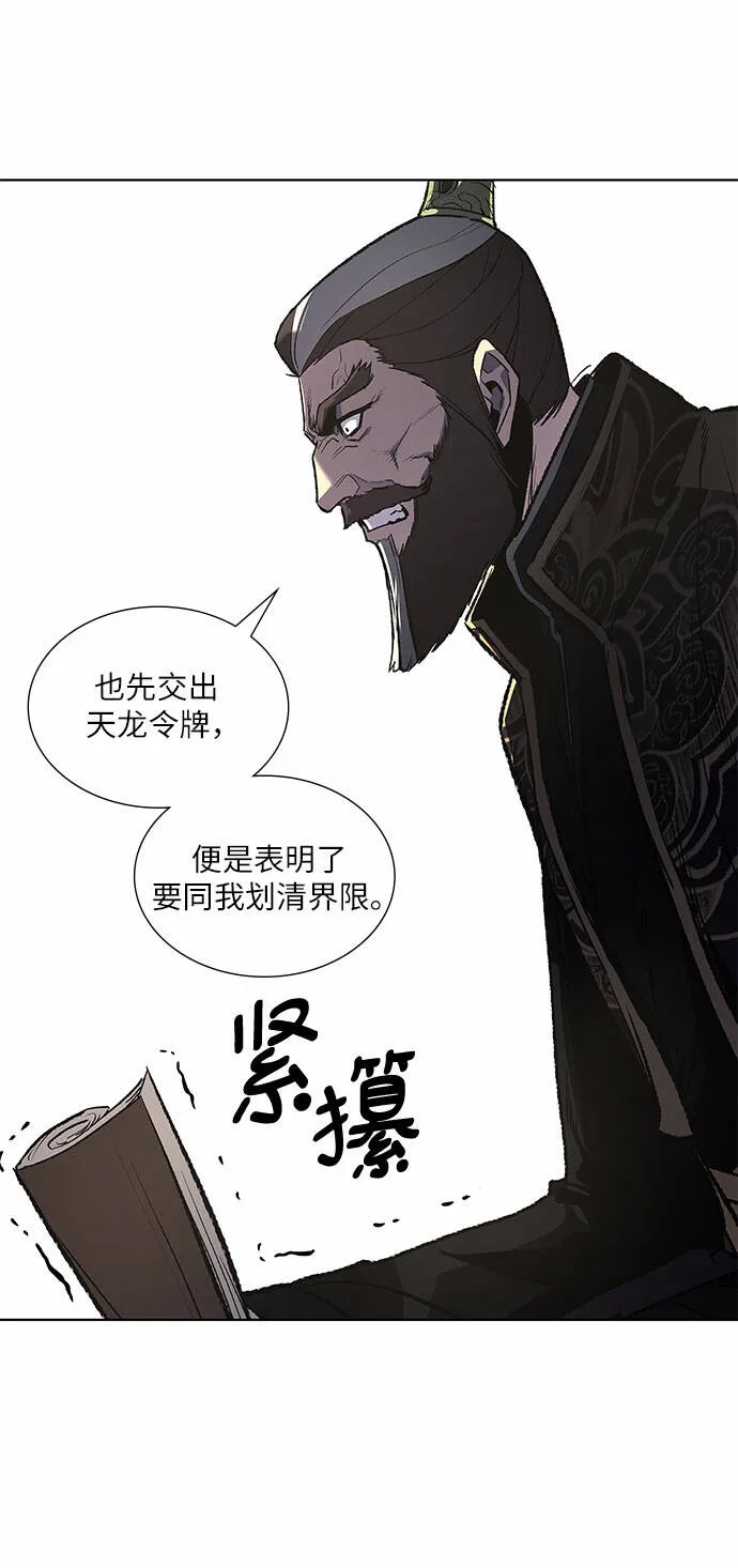 [第33话] 噩运之影（1） 第15页