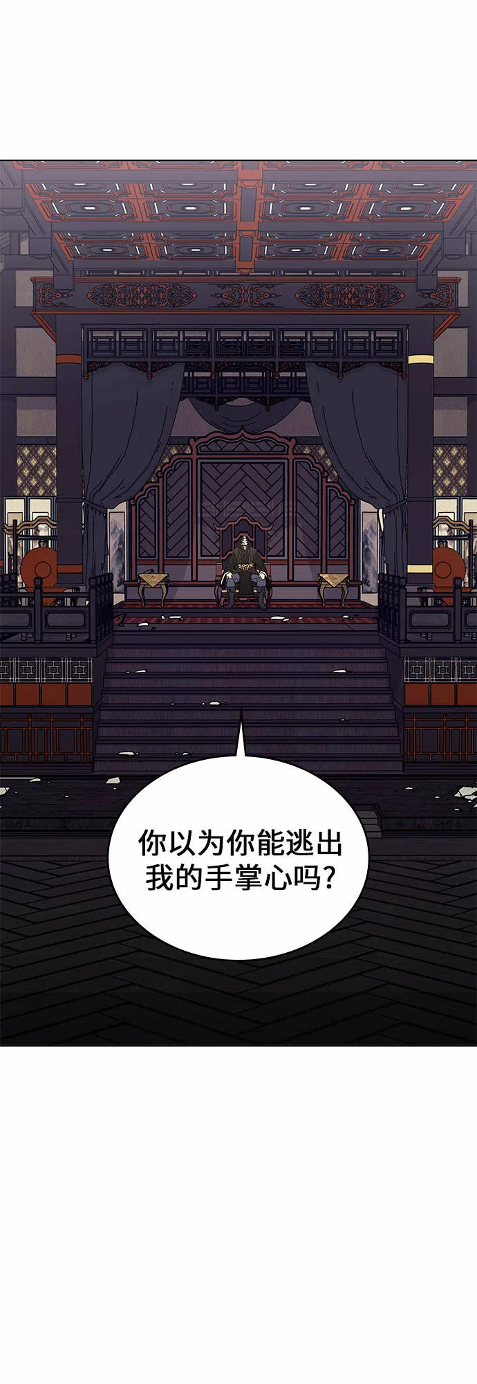 [第33话] 噩运之影（1） 第20页