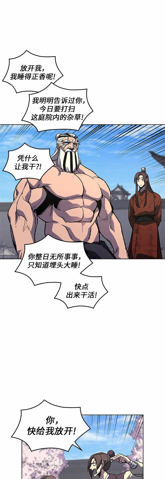 [第33话] 噩运之影（1） 第25页