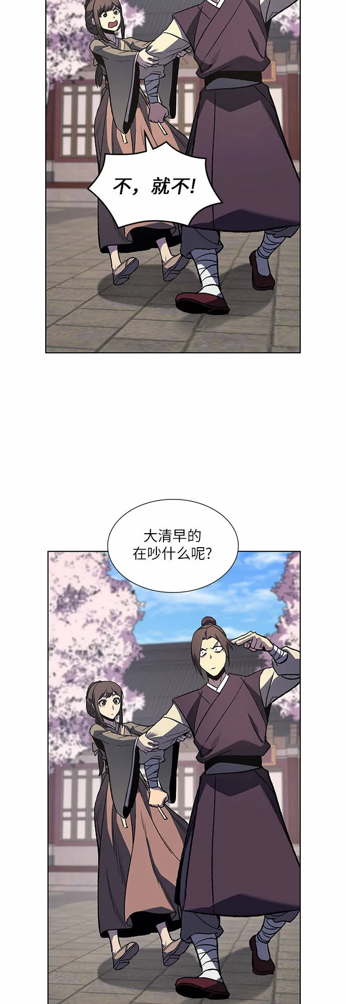 [第33话] 噩运之影（1） 第26页