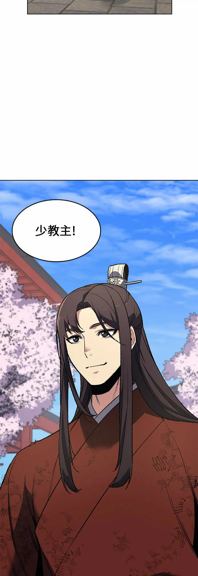 [第33话] 噩运之影（1） 第27页