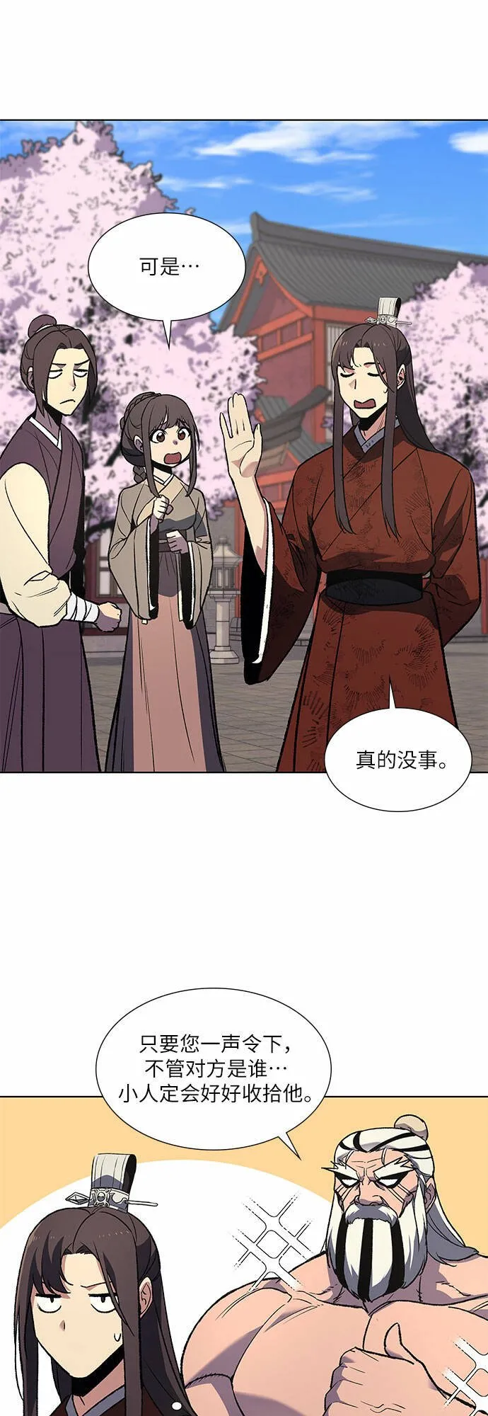 [第33话] 噩运之影（1） 第31页