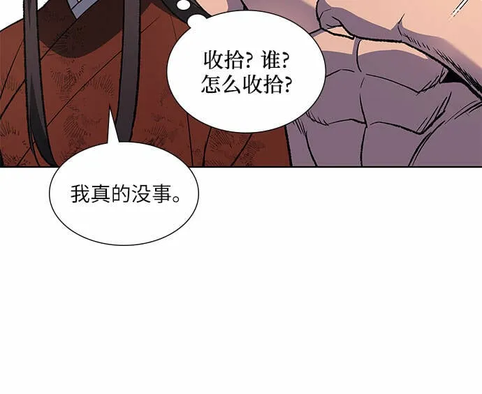 [第33话] 噩运之影（1） 第32页
