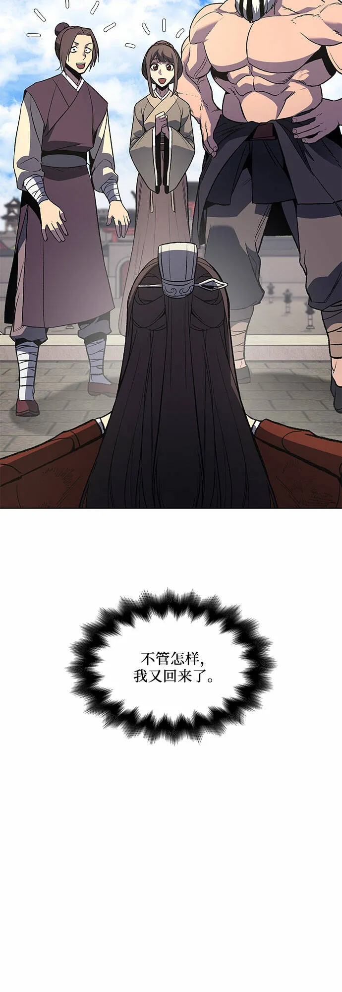 [第33话] 噩运之影（1） 第37页