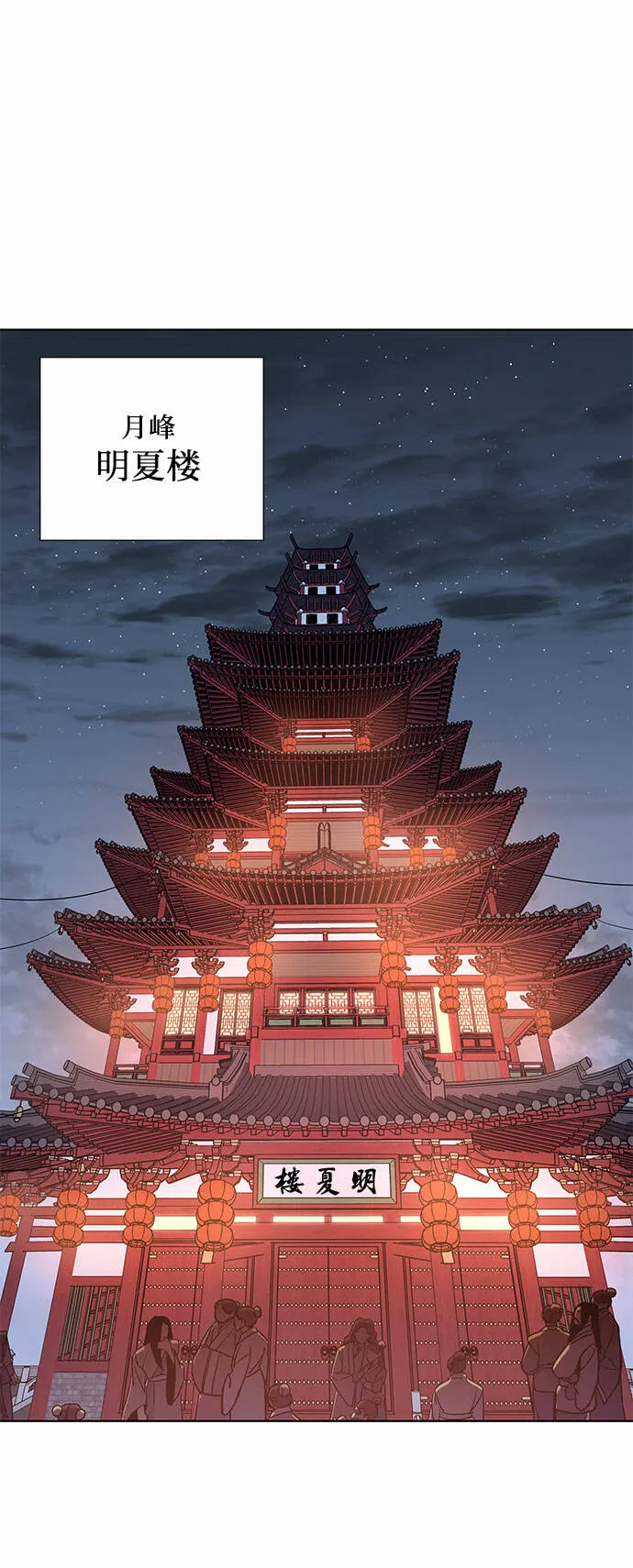 [第33话] 噩运之影（1） 第38页