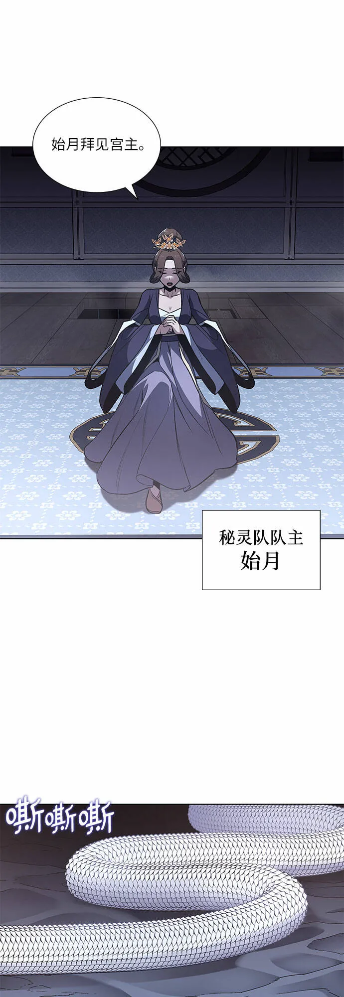 [第33话] 噩运之影（1） 第39页