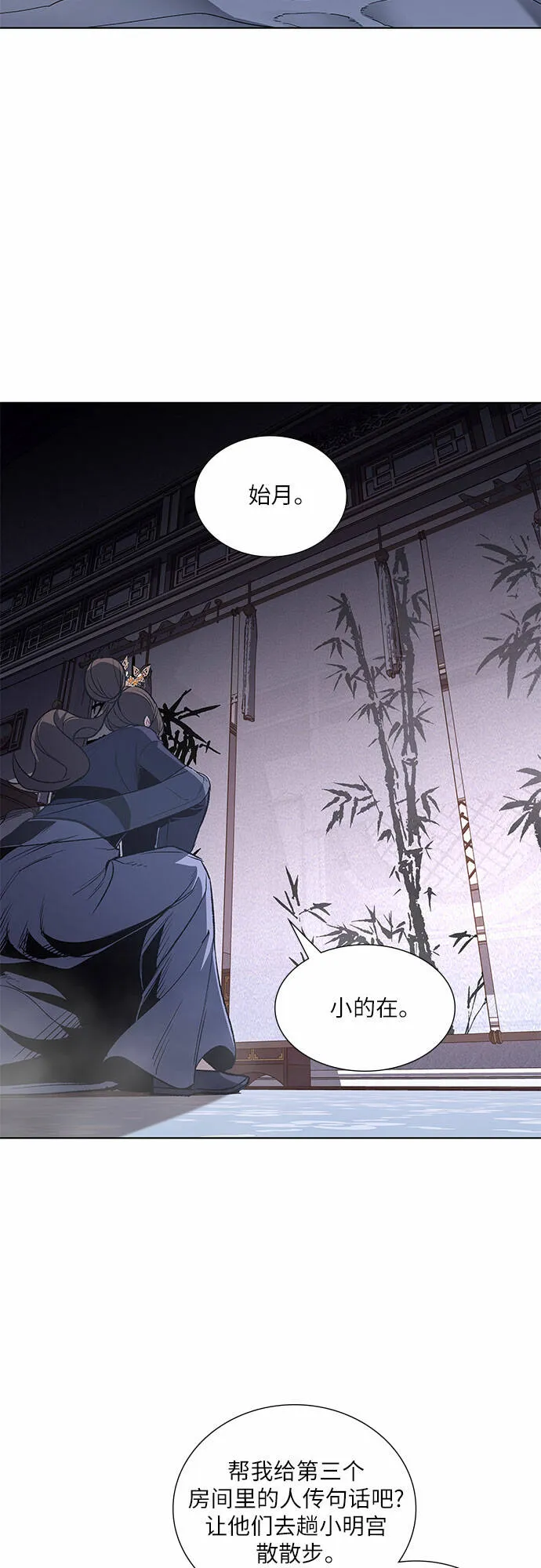 [第33话] 噩运之影（1） 第40页