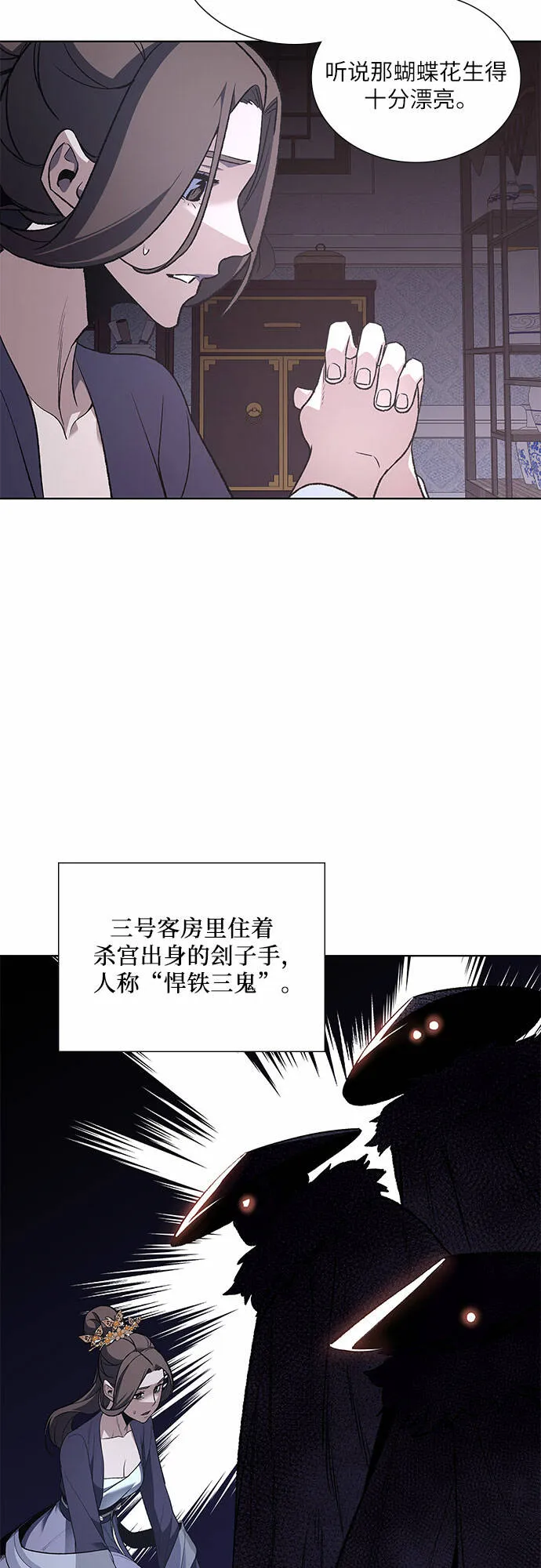 [第33话] 噩运之影（1） 第41页