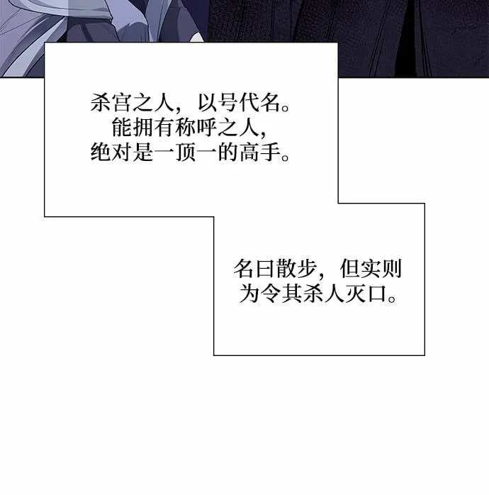 [第33话] 噩运之影（1） 第42页