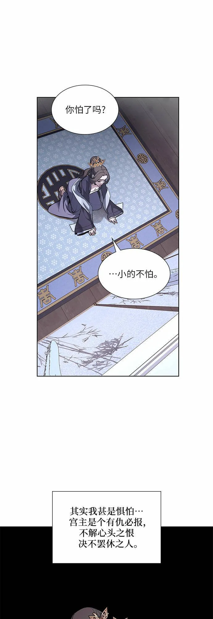 [第33话] 噩运之影（1） 第44页