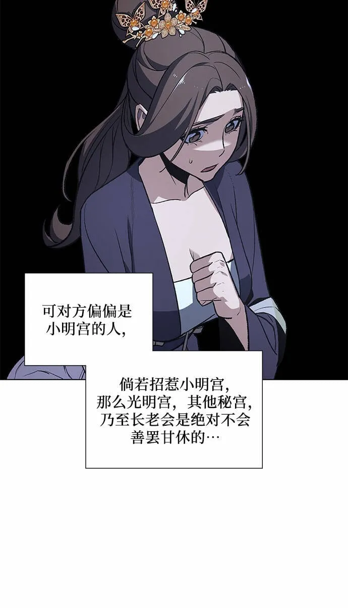 [第33话] 噩运之影（1） 第45页