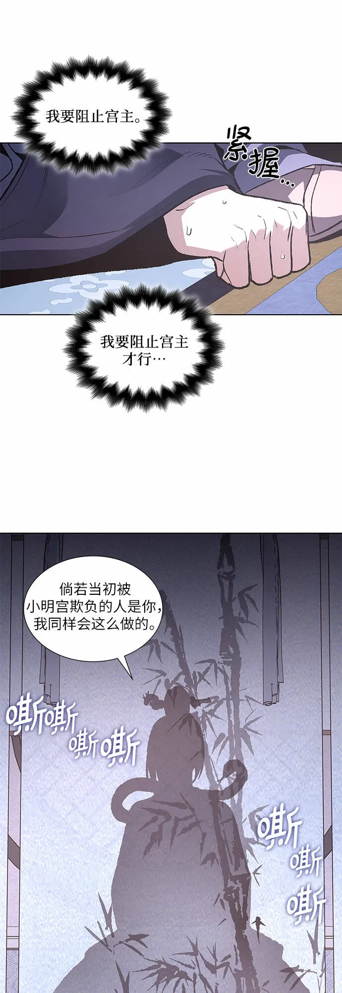[第33话] 噩运之影（1） 第46页