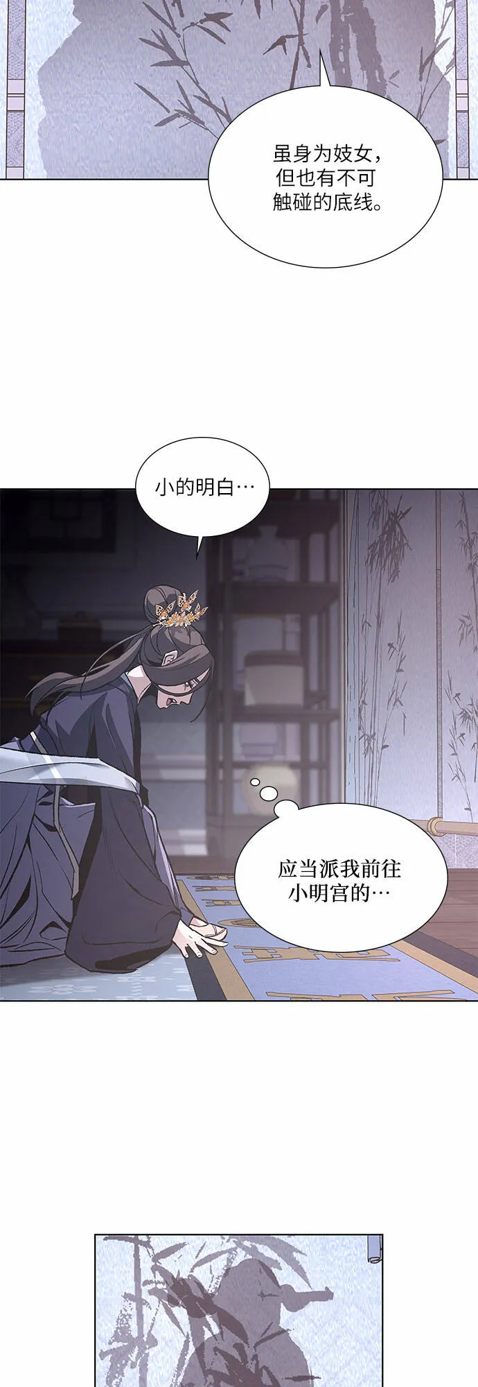 [第33话] 噩运之影（1） 第47页