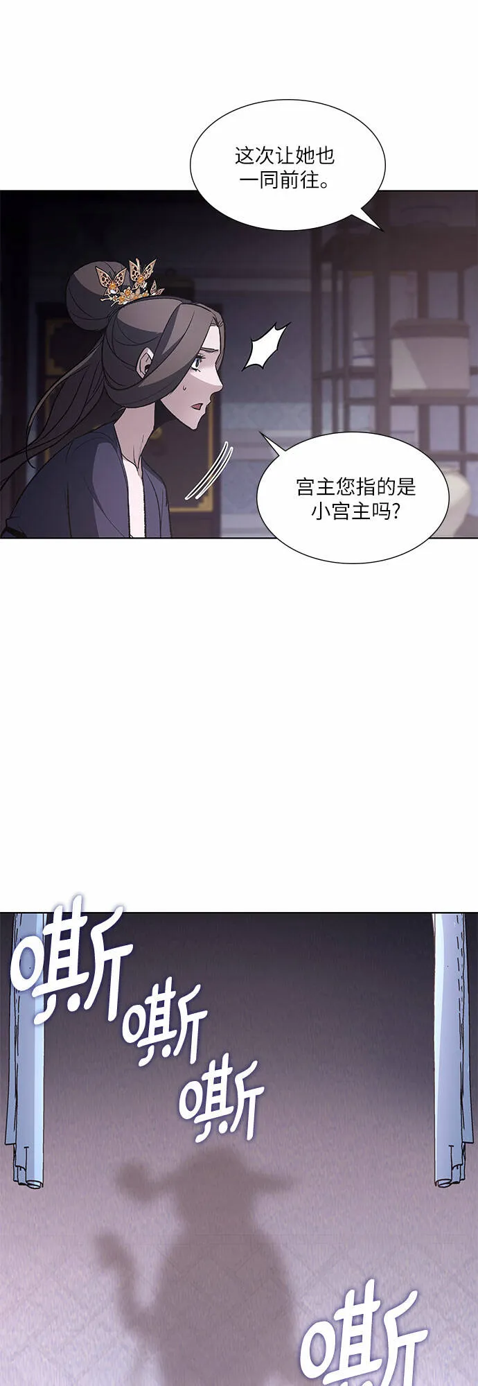 [第33话] 噩运之影（1） 第50页
