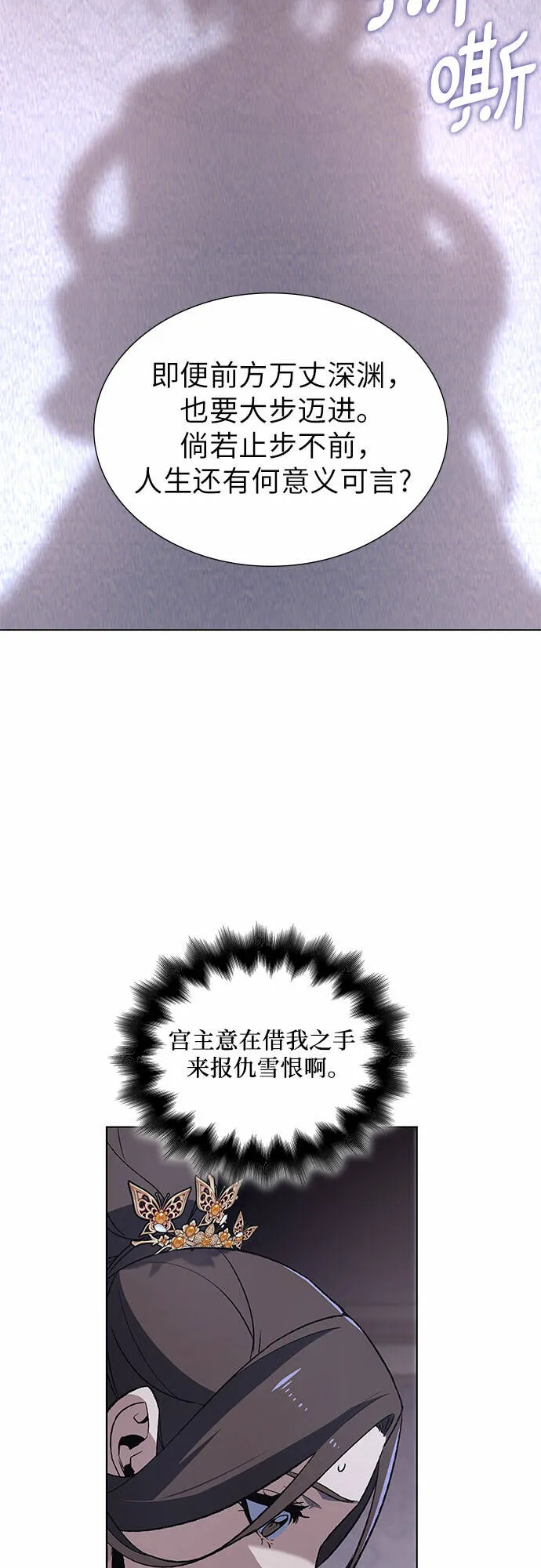[第33话] 噩运之影（1） 第51页