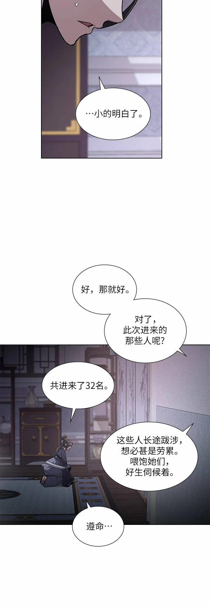 [第33话] 噩运之影（1） 第52页