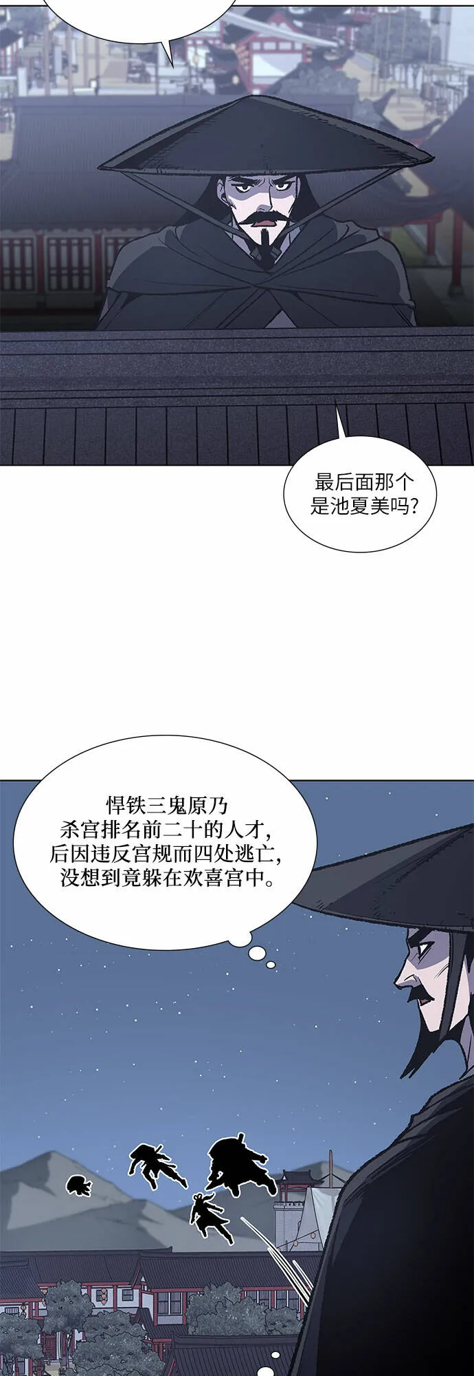 [第33话] 噩运之影（1） 第59页