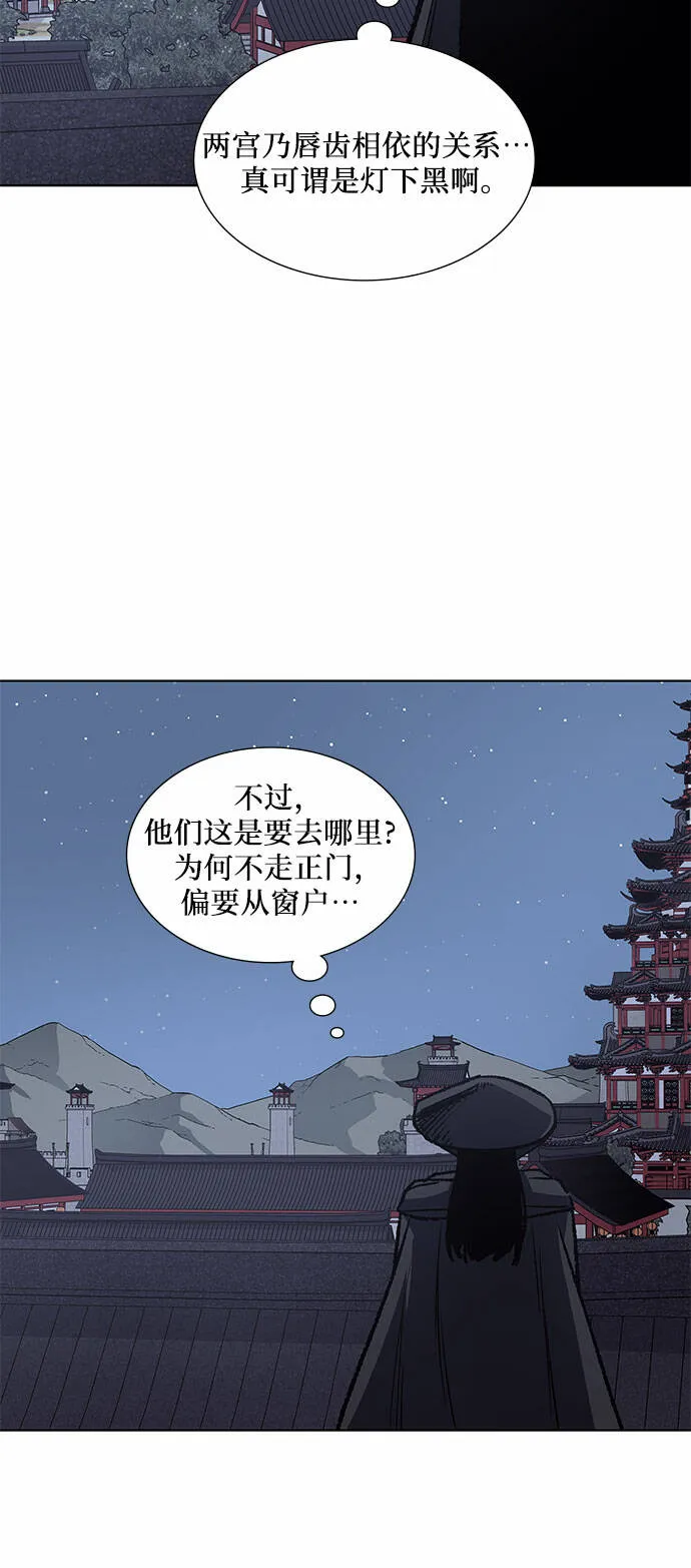 [第33话] 噩运之影（1） 第60页