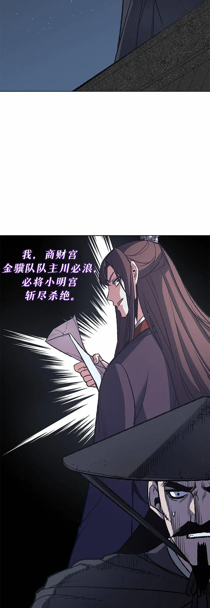 [第33话] 噩运之影（1） 第62页