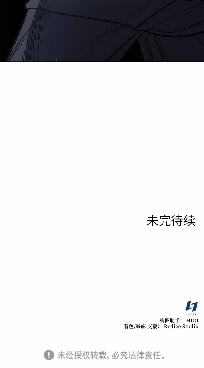 [第33话] 噩运之影（1） 第63页
