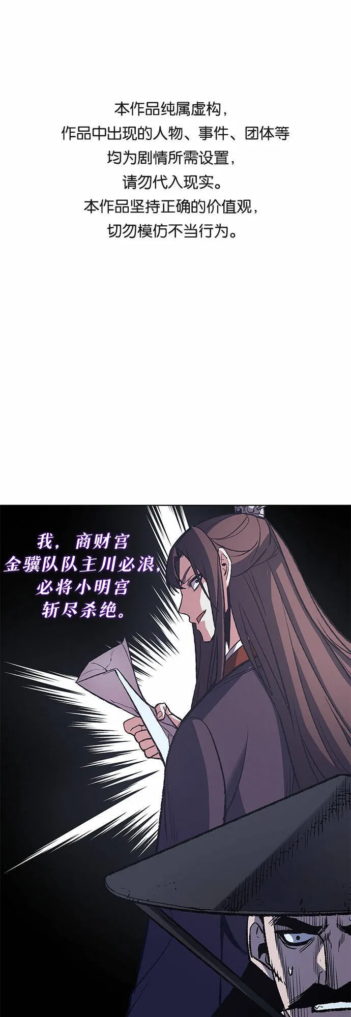 [第34话] 噩运之影（2） 第1页