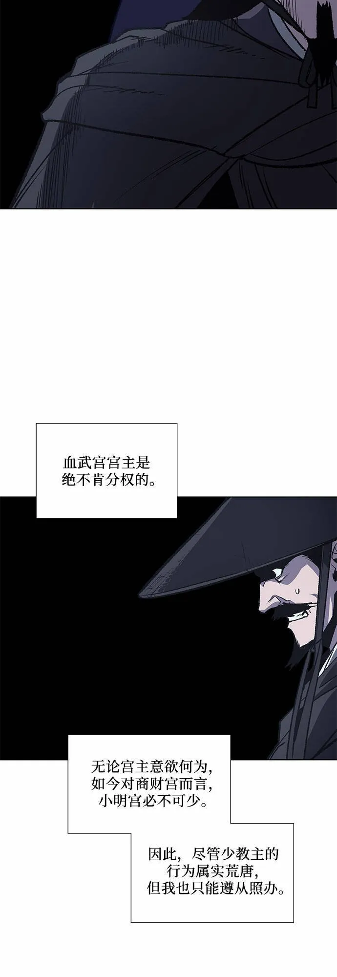 [第34话] 噩运之影（2） 第2页