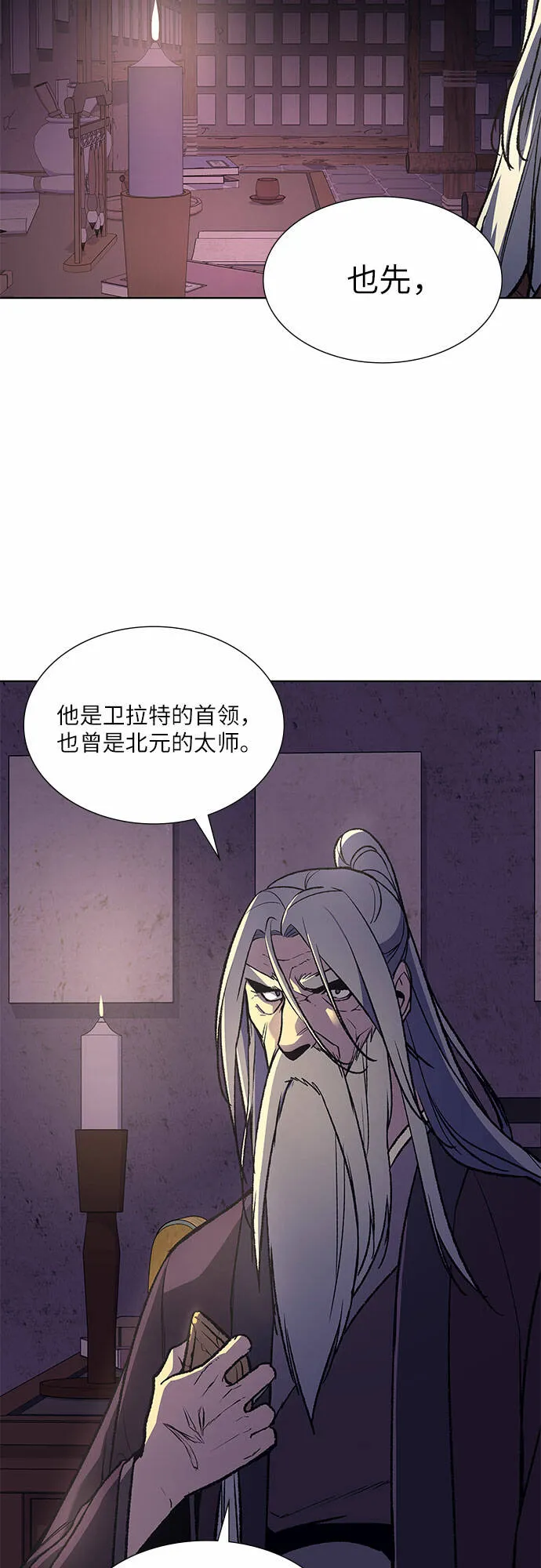 [第34话] 噩运之影（2） 第10页