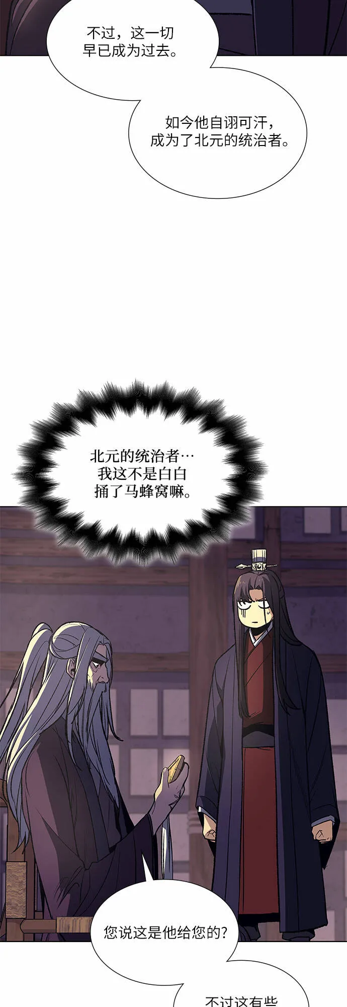 [第34话] 噩运之影（2） 第11页