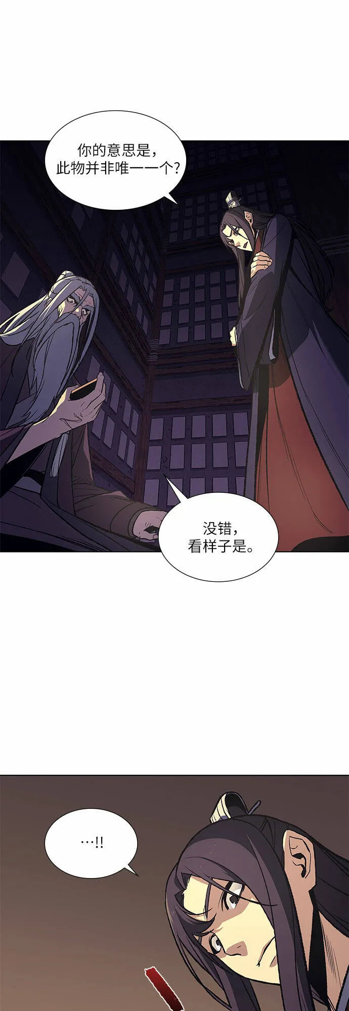 [第34话] 噩运之影（2） 第14页
